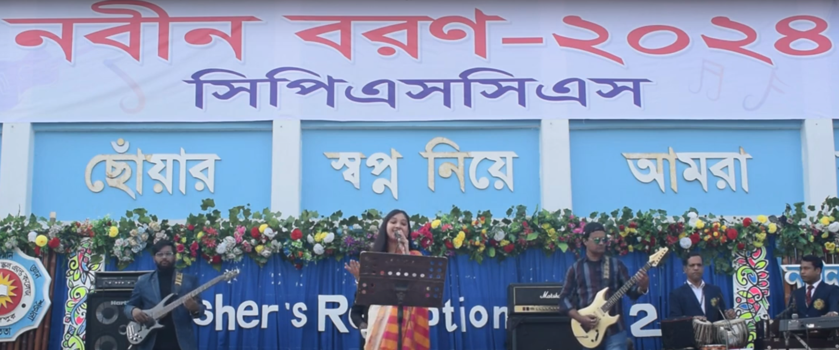 ‘বৈষম্যবিরোধী ছাত্র আন্দোলন’ আমাদের স্মৃতিতে অম্লান। “ছাত্র-জনতার জুলাই গণঅভ্যুত্থান” শিক্ষার্থী সংগীত পরিবেশন।